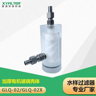 取样过滤器滤芯GLQ-2-LX低压水样过滤器GLQ-3电厂取样过滤器GLQ-4