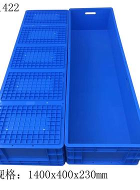 41422标准长箱大号周转箱鱼缸过滤箱北汽新能源零部件周转运兰箱