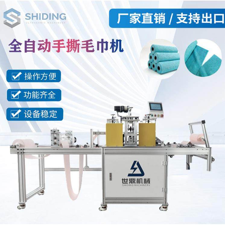 全自动清洁手撕抹布机吸水洗脸巾抹布机点断式懒人手撕抹布机,纺织面料/辅料/配套,其他纺织机械,淘宝优惠券,粉丝福利购,淘宝优惠卷