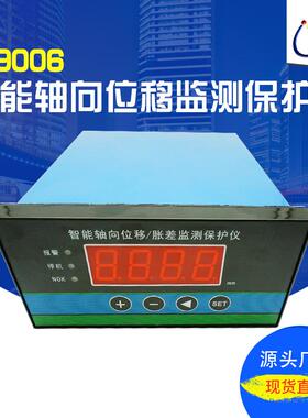 振动监测保护仪SDJ-3BS/TS-V5/HZD-WL/SDJ-3LS/SDJ-3N传感器