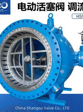 大体重型941型调流调压阀活塞式电动流量调节DN100-DN2000