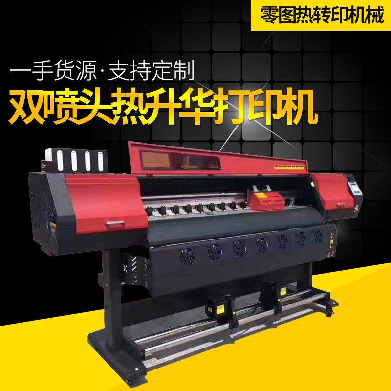 个性数码打印电脑直喷无需制版喷墨写真双喷头热升华打印机,纺织面料/辅料/配套,其他纺织机械,淘宝优惠券,粉丝福利购,淘宝优惠卷