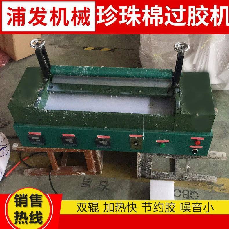 厂家生产珍珠棉过胶机珍珠棉双辊轮上胶机热熔胶粘合机