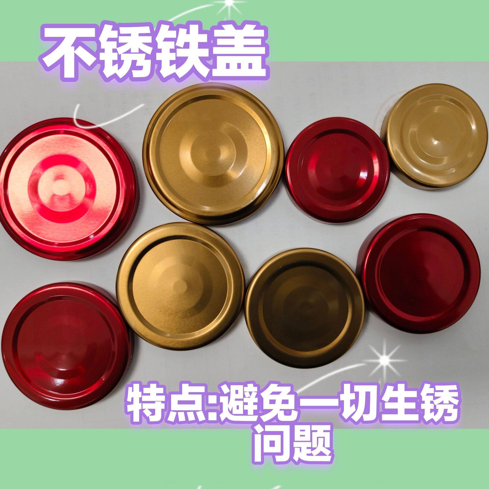 耐高温不锈铁盖子真空盖高温盖马口铁盖密封盖子防锈盖瓶盖100个