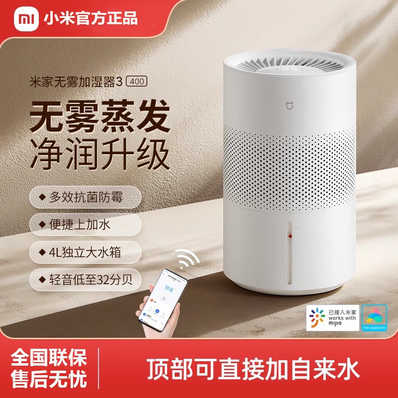 小米无雾加湿器3400家用