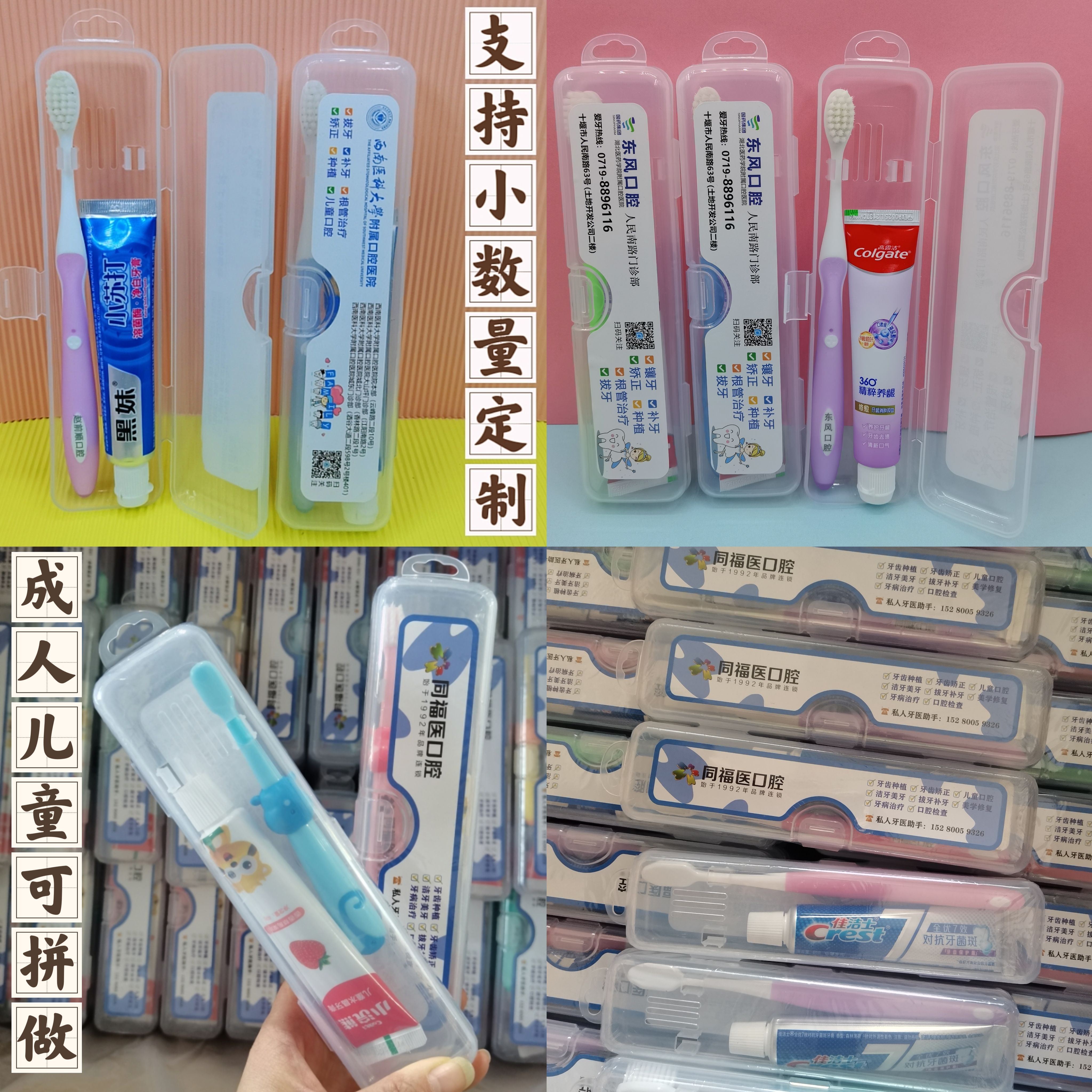 口腔医院牙科诊所开业活动礼品定制高档软毛牙刷牙膏刻字伴手礼
