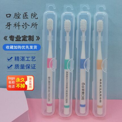 定制口腔医院牙科诊所广告礼品牙刷 成人漱口清洁 细软刷毛印logo