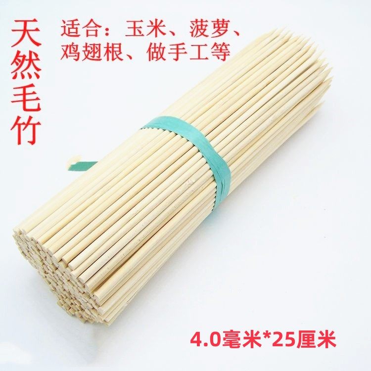 商用中长粗竹签25厘米*3.5/4.0mm菠萝水果签鸡排鸡翅签多省包邮,户外/登山/野营/旅行用品,竹签,淘宝优惠券,粉丝福利购,淘宝优惠卷