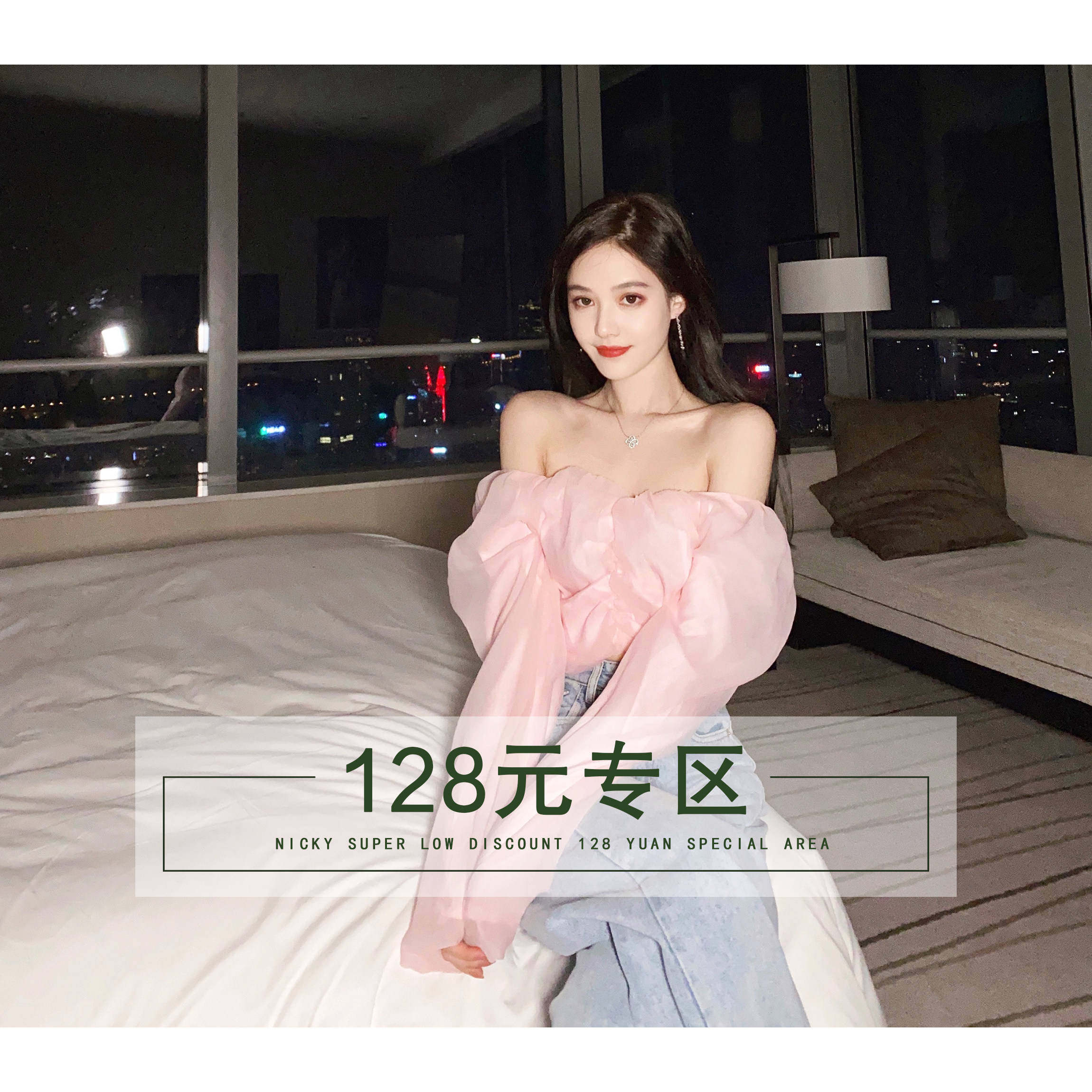 限时清仓价超低福利优惠