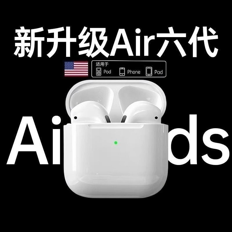 2025新款降噪蓝牙耳机适用于苹果手机无线六代原装正品专用华强北,影音电器,真无线降噪耳机,淘宝优惠券,粉丝福利购,淘宝优惠卷