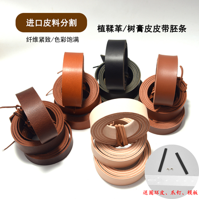 意大利植鞣革无扣头皮带条DIY