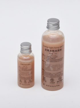 皮革水性光亮剂上光防水防掉色