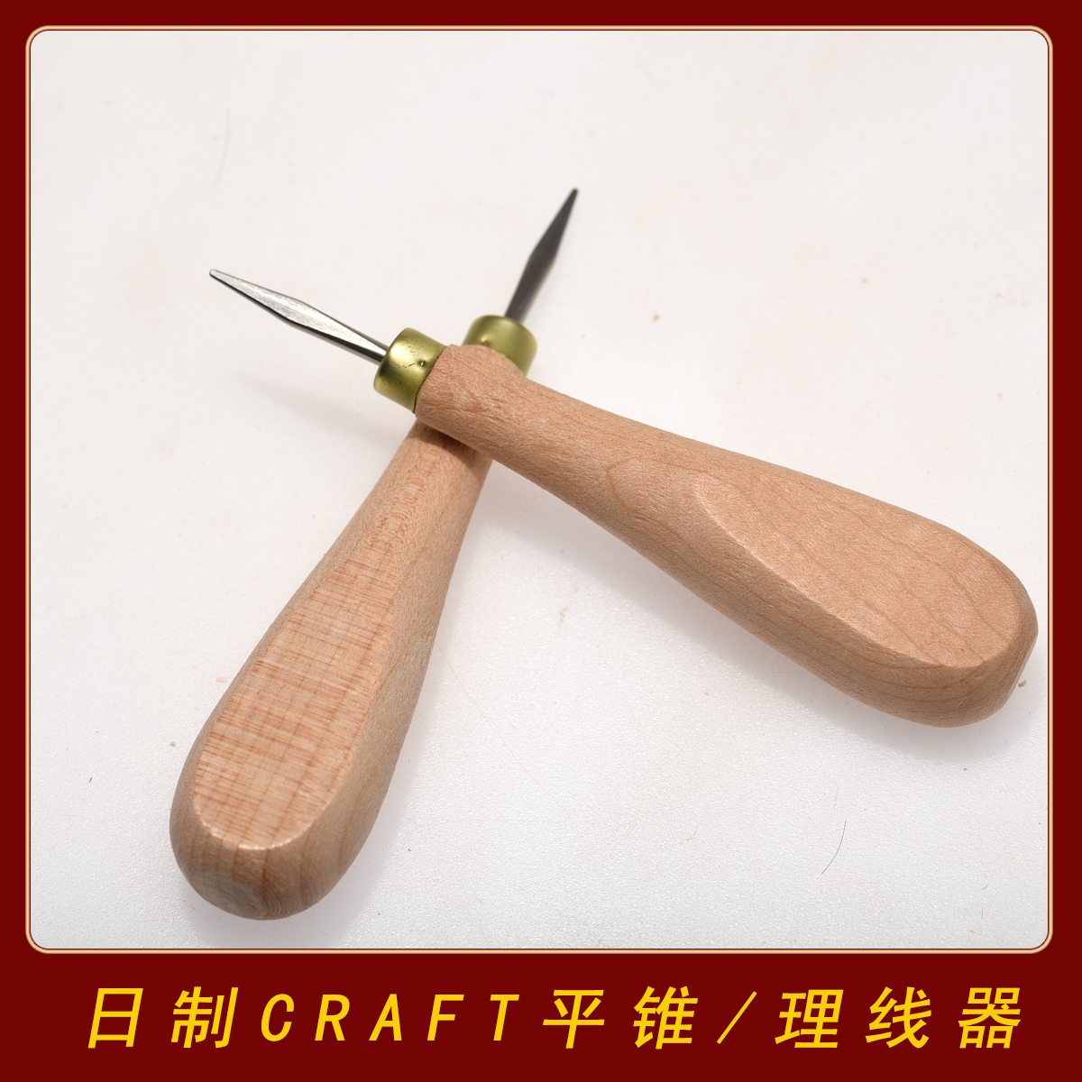 CRAFT平锥手缝理线器平斩长方孔
