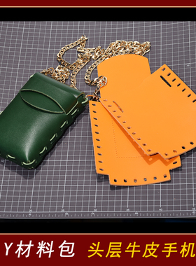 皮绳缝制单肩手机背包DIY材料包 斜跨链条简约日常个性女包1188