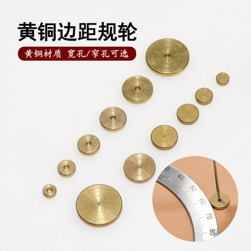 黄铜边距规轮圆形扩版型定规6件