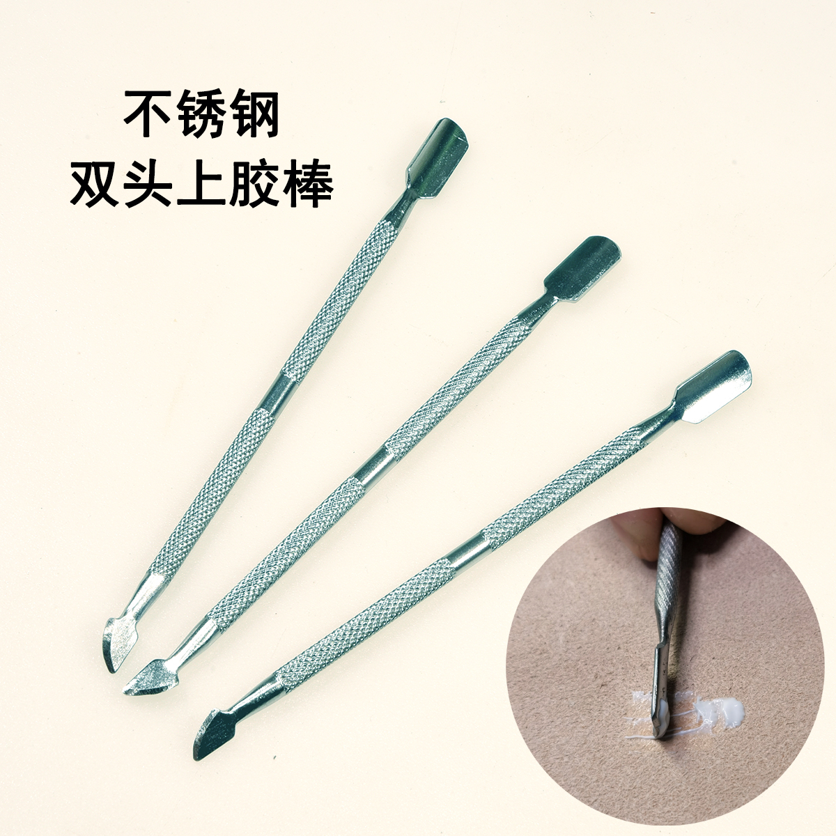 不锈钢双头上胶棒 手工皮具DIY皮革涂胶条床面上边油棒粘皮工具