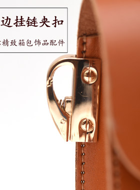 皮具皮包链条背带扣固定侧夹扣
