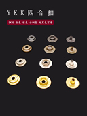 日本YKK四合扣SK35暗装 手工DIY皮具纯黄铜暗面大白扣金属O形弹圈