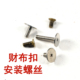 财布扣螺丝 手工diy皮具配件皮艺装 饰扣合金硬币扣加长螺丝四合扣