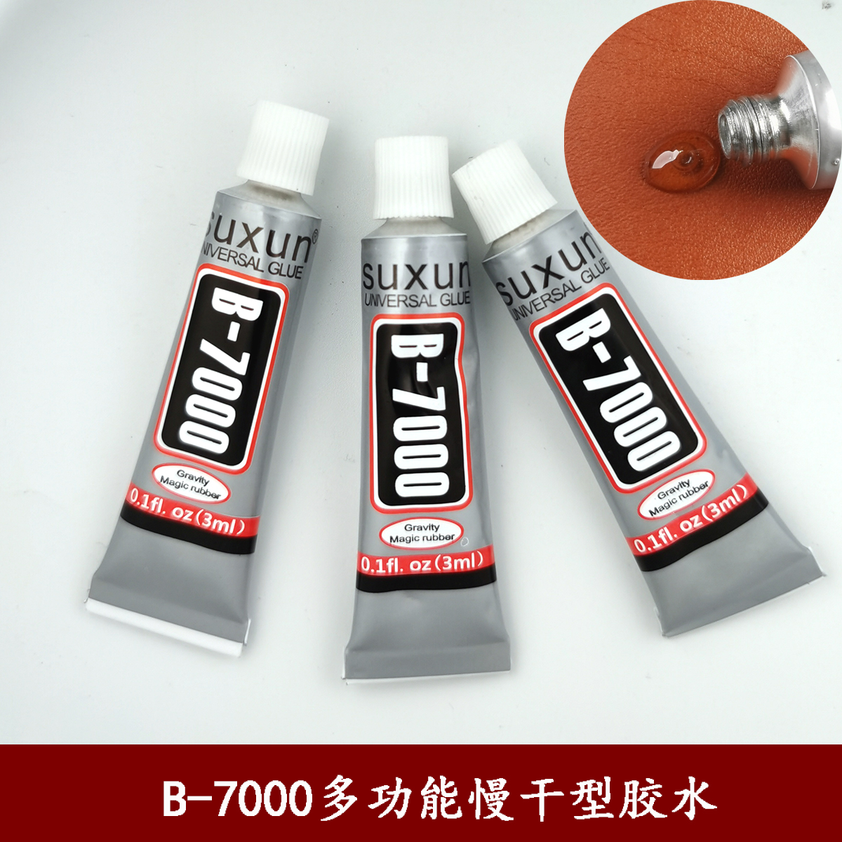 B-7000透明皮革胶水 手工皮具DIY不发硬软性粘强力修理修补树脂胶 工业油品/胶粘/化学/实验室用品 鞋及皮革胶 原图主图