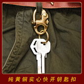 纯黄铜海军快开钥匙扣 随身水手战术快拆卸挂钩DIY财布扣实心纯铜