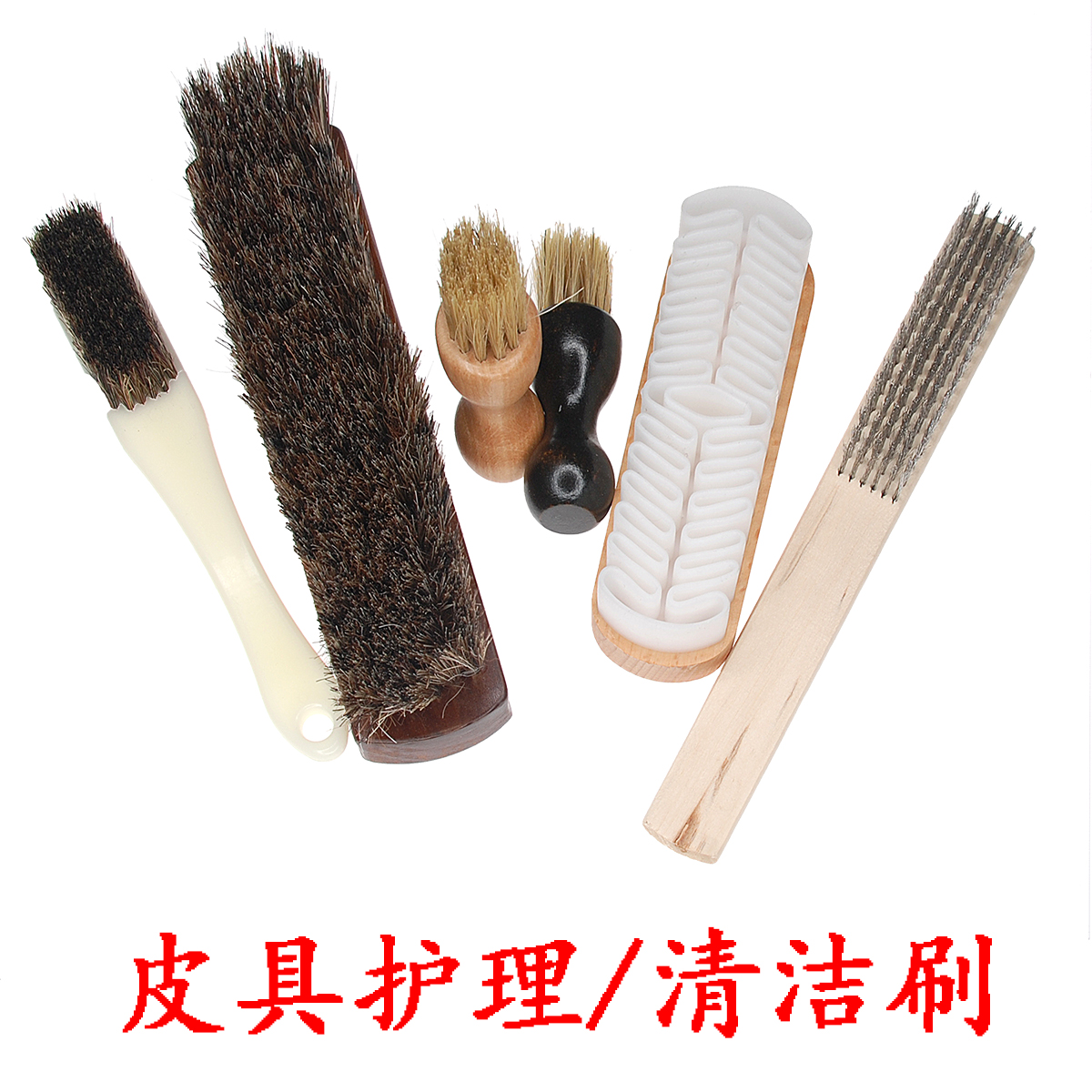 皮具保养上油护理马鬃猪鬃毛刷子