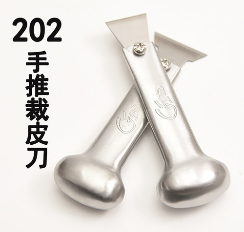 千里眼202手推刀裁皮刀皮革削薄