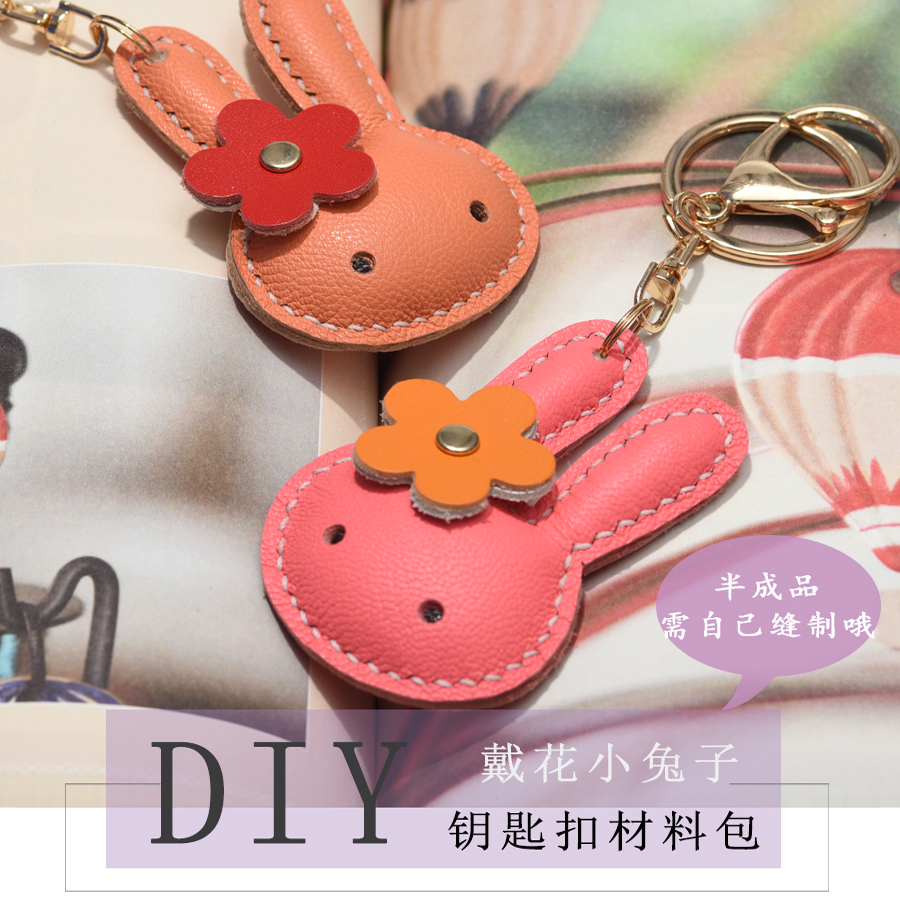 戴头花可爱小兔子头像钥匙扣挂件自缝材料包 手工diy萌宠包挂1055