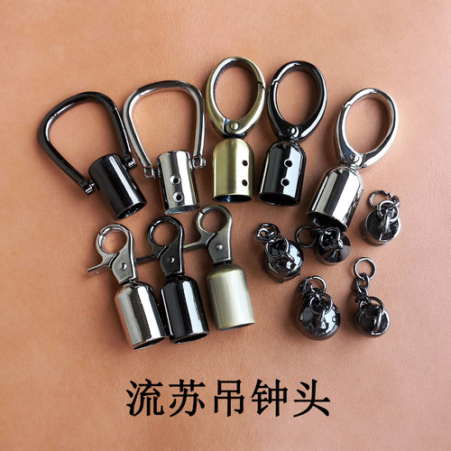 流苏吊钟头饰品配件半圆珠包挂件