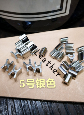 黄铜码装配件拉链上下止DIY皮具