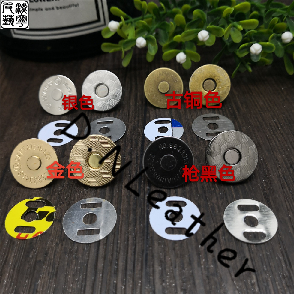 插舌磁扣 手工DIY皮具箱包五金配件 吸扣磁铁 暗扣隐形12/14/18mm
