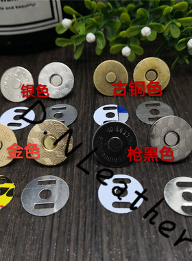 插舌磁扣 手工DIY皮具箱包五金配件 吸扣磁铁 暗扣隐形12/14/18mm