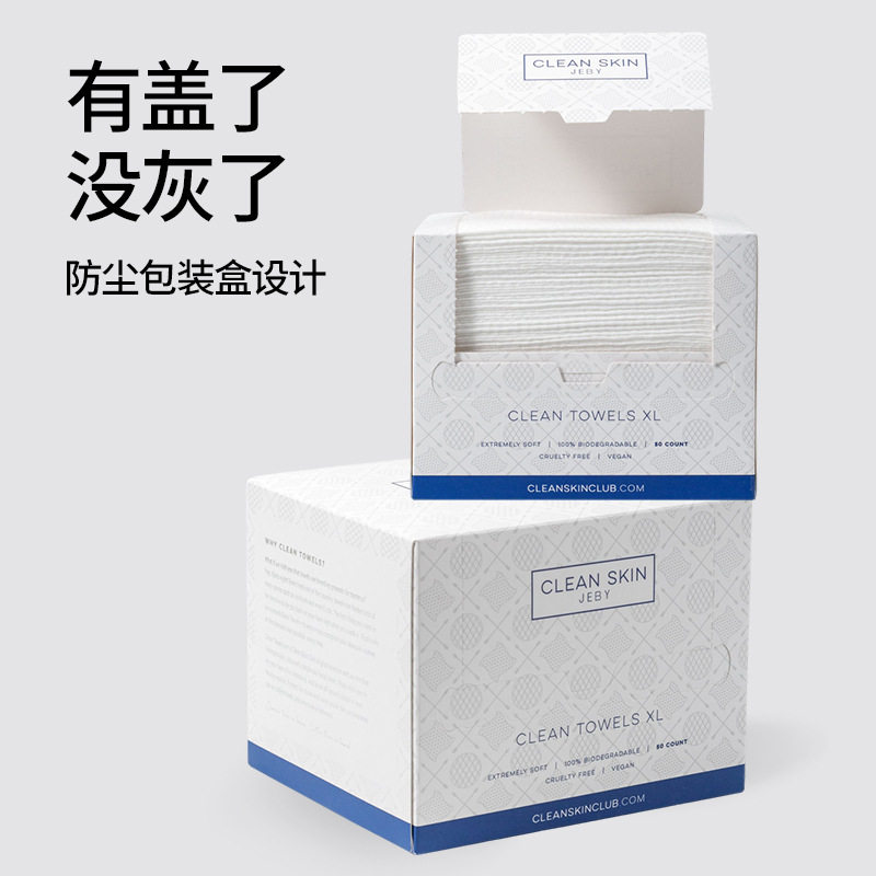 清洁毛巾英文纸盒装洗脸巾一次性加厚加大EF纹洁面巾美容院卸妆巾