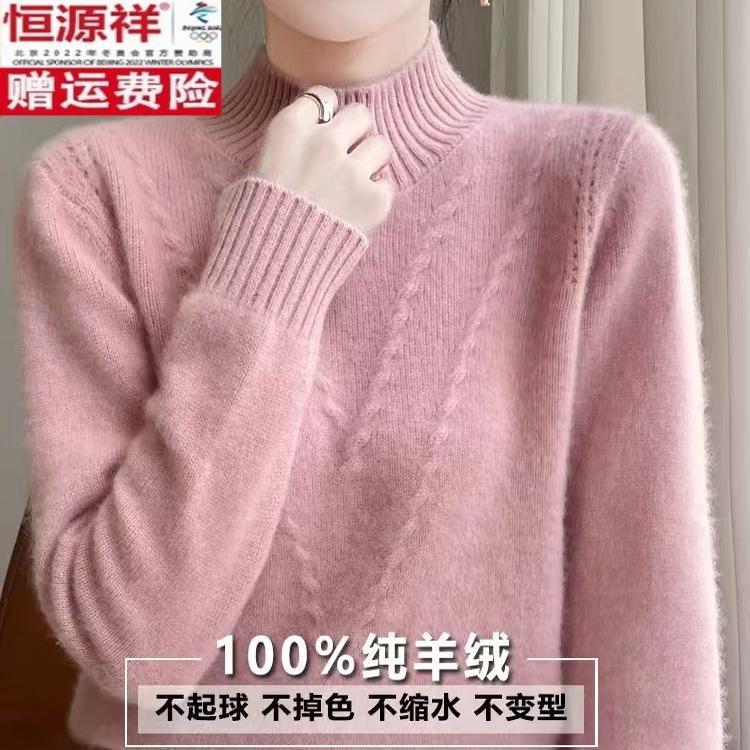 恒源祥彩羊秋冬新款半高领羊绒衫