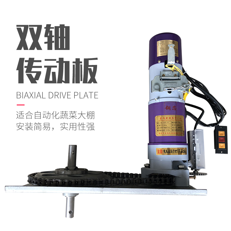 漳州金尚蔬菜大棚自动放风机自动卷薄膜放风温室智能控制