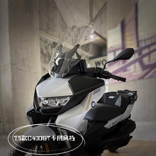 天飞仕适用于25款宝马C400GT风挡改装加高挡风前挡配件挡雨板