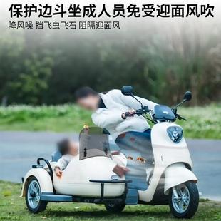 适用雅迪M9旅行版边三轮边斗前挡风玻璃八嘎跨骑风挡透明改装配件