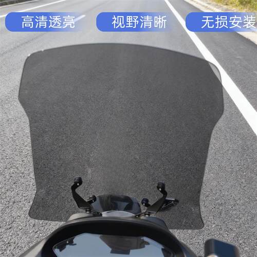 天飞仕适用于本田NS150GX挡风玻璃改装加宽挡风150GX前挡配件遮雨