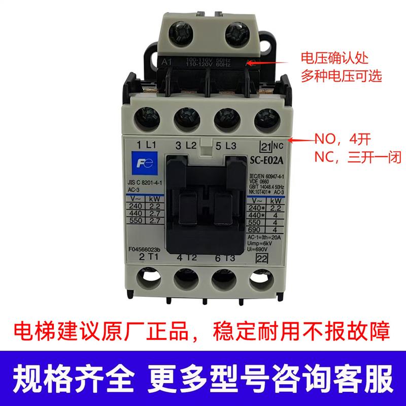 原装富士交流接触器SC-E04 E02 E03 E05A E2P E1P E2SP E3P E4P