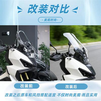 天飞仕适用于新大洲本田NS150XC加宽风挡改装加宽高清前挡风玻璃