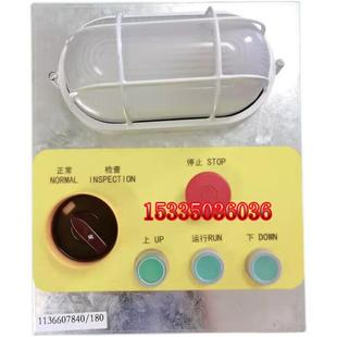 轿顶 通力电源盒 适用于km50095790g04通力电梯检修盒 轿顶检修盒