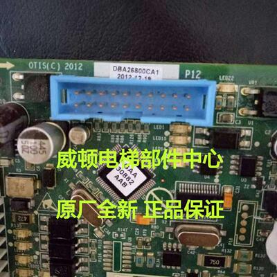全新原装电梯CSPB轿顶通讯板DBA26800CA1/CA2/适用于奥的斯电梯