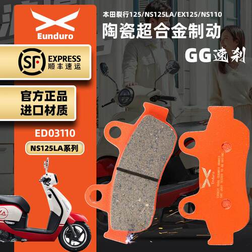 适用裂行RX125/125LA/EX125/NS110前后煞车皮改装陶瓷制动碟煞片
