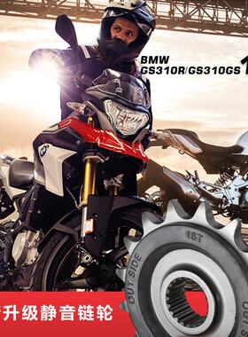 适用BMWG310R/G310GS小大齿盘链轮 改装静音1/4吋套筒扳手 前齿轮