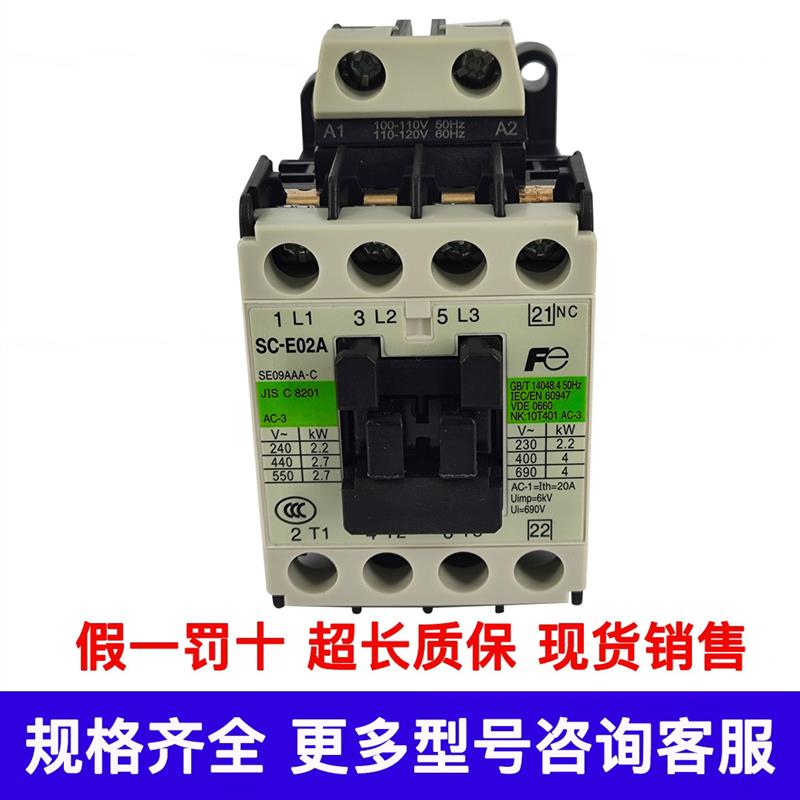 原装富士交流接触器SC-E04P E02A E05A E03 E04P E2P E1P E3P E4P