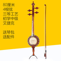 80cm艾捷克中等工艺大人演奏级新疆民族乐器标准尺寸送琴包配件