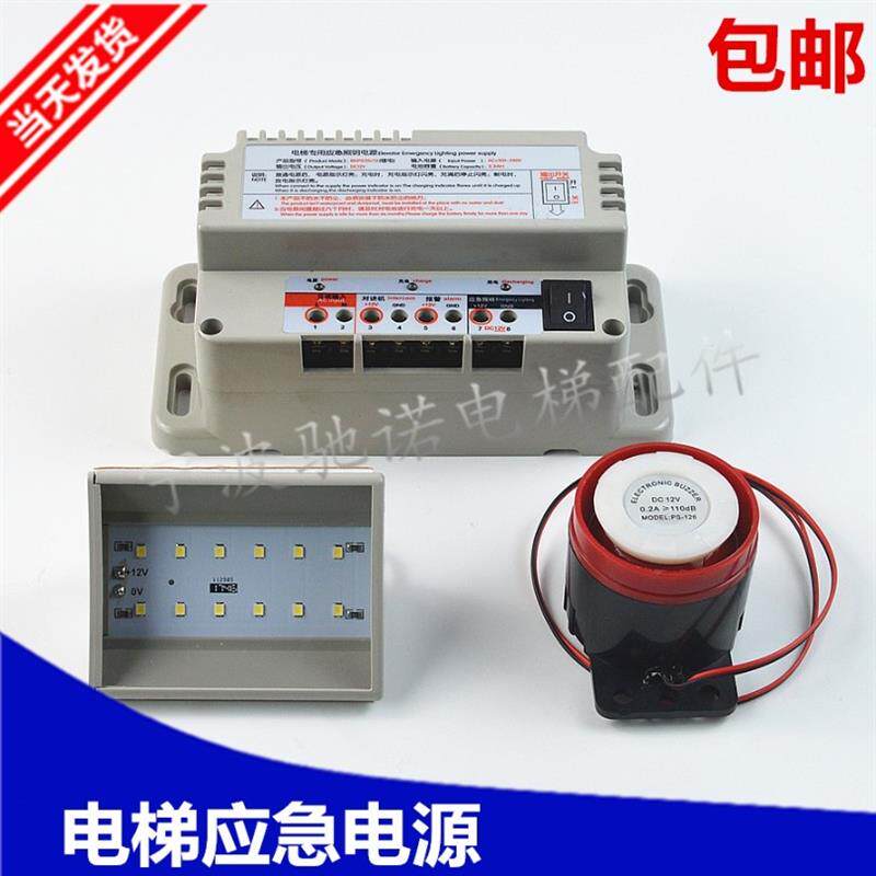 对讲机电源电梯停电应急照明12V6V电池五方对讲电梯配件