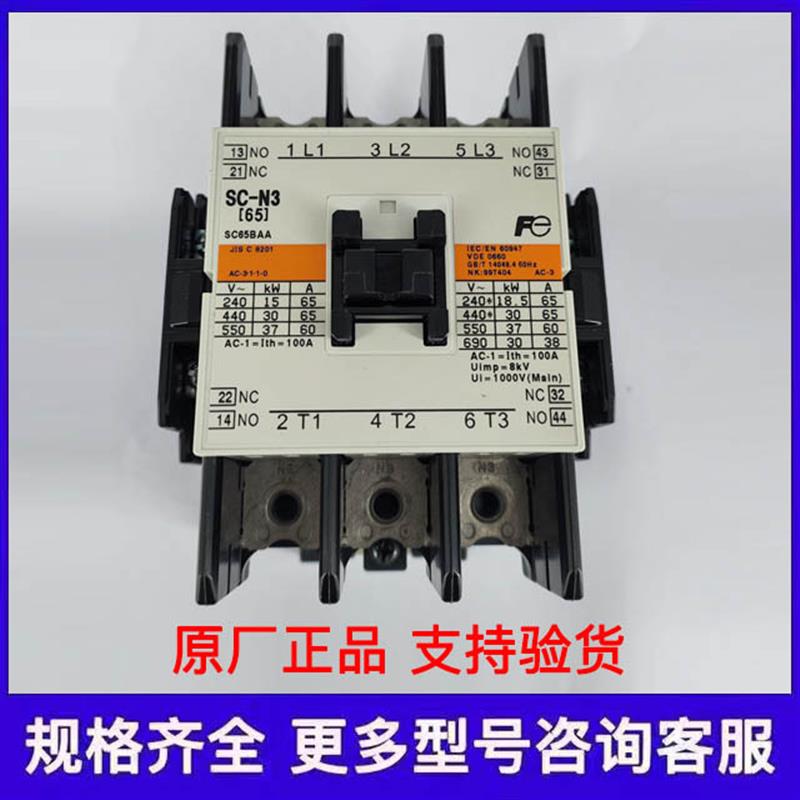 原装富士交流接触器SC-N1 N2 N2S N3/G电梯直流接触器SC-N4/SE N5