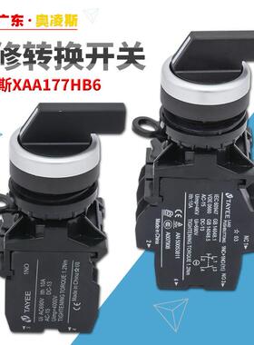 奥的斯电梯轿顶控制柜转换开关TAYEELA42检修按钮XAA177HB6