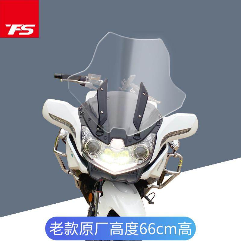 天飞仕适用于春风国宾CF650TR-G改装加高挡风前风挡风板加厚加宽,摩托车/装备/配件,摩托车前挡风,淘宝优惠券,粉丝福利购,淘宝优惠卷